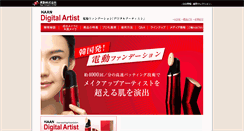Desktop Screenshot of d-artist.sosu.jp